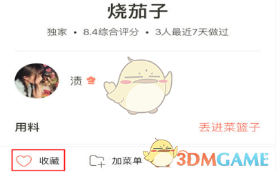 詹姆斯对球手一体判罚不满有何争议