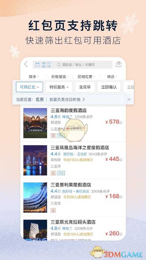如何看待《崩坏: 星穹铁道》3.2 前瞻?
