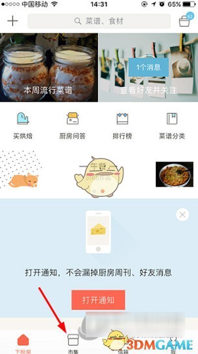 俄国防部一军火库发生爆炸 3人受伤