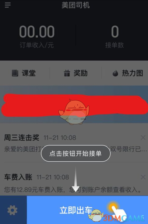 寻找我的追星搭子