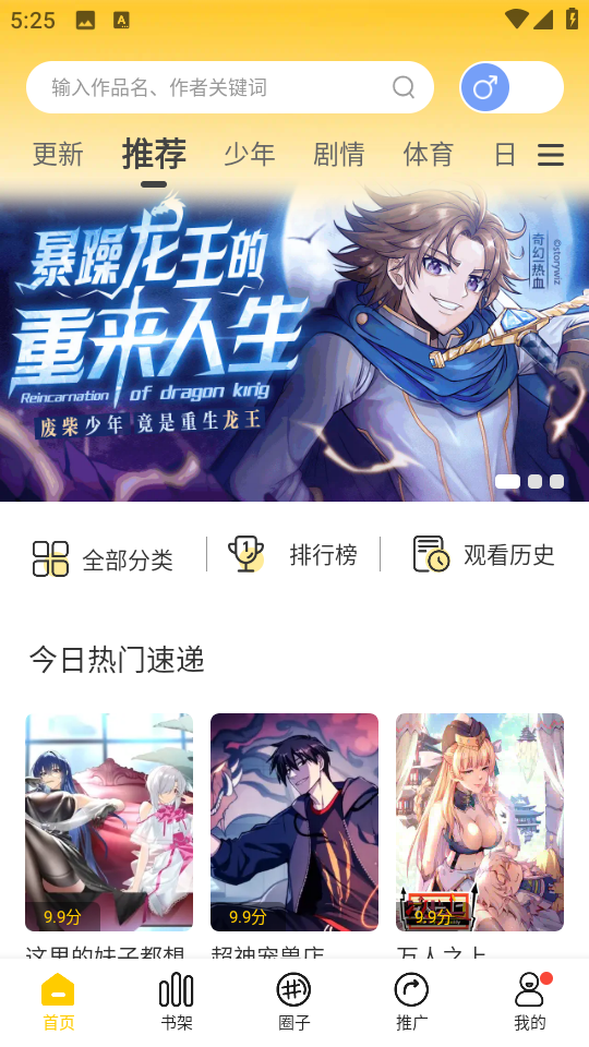 赛事经济撬动消费新支点