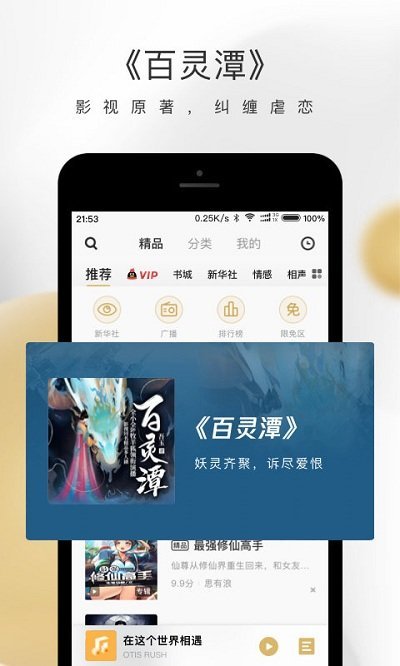 明星星奇摇大赏
